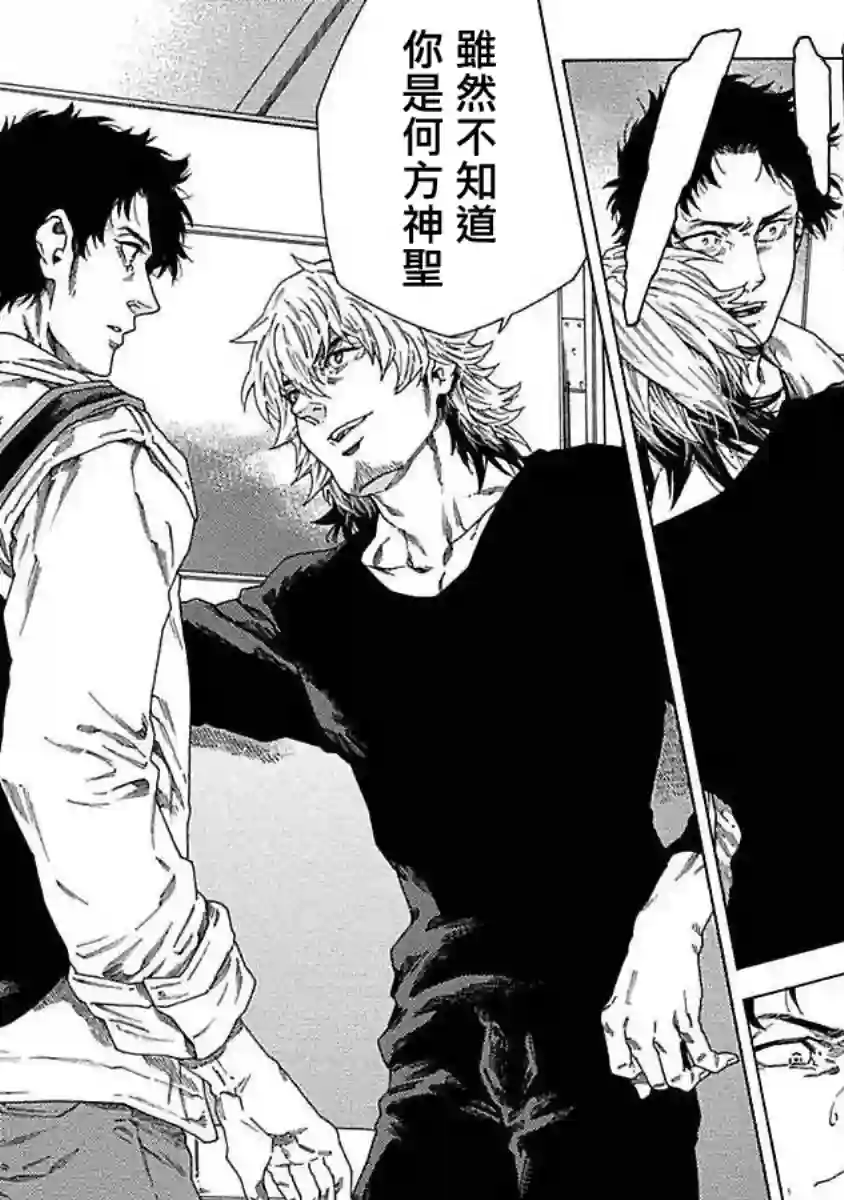 直到将你杀死第01话