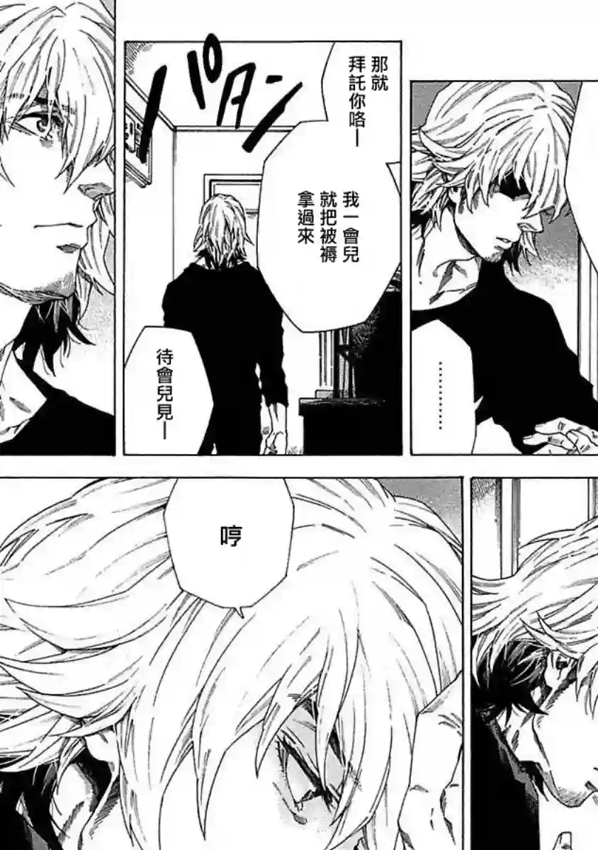 直到将你杀死第01话