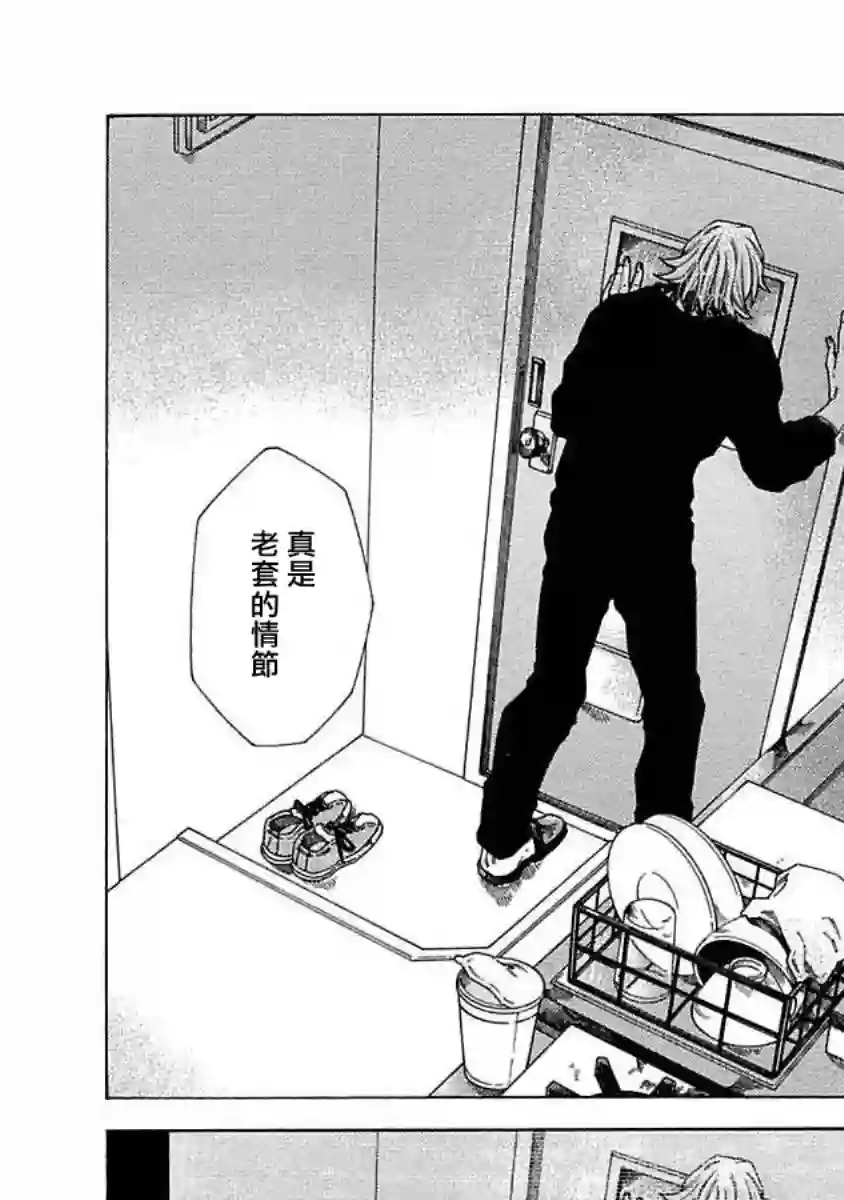 直到将你杀死第01话