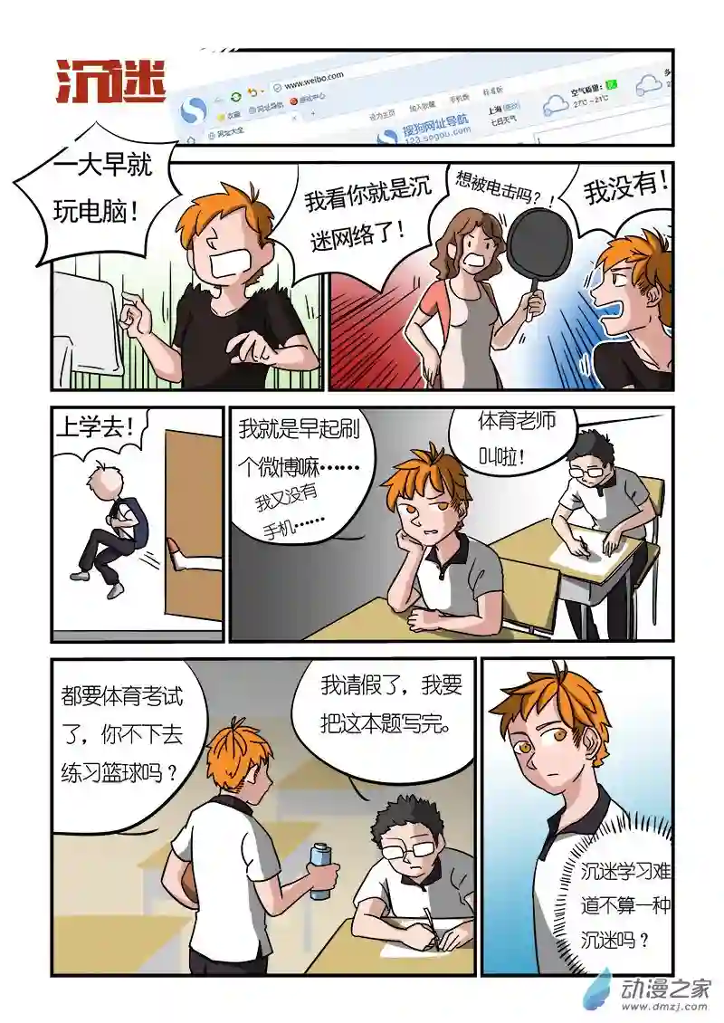 乱七八糟超短篇第02话 沉迷