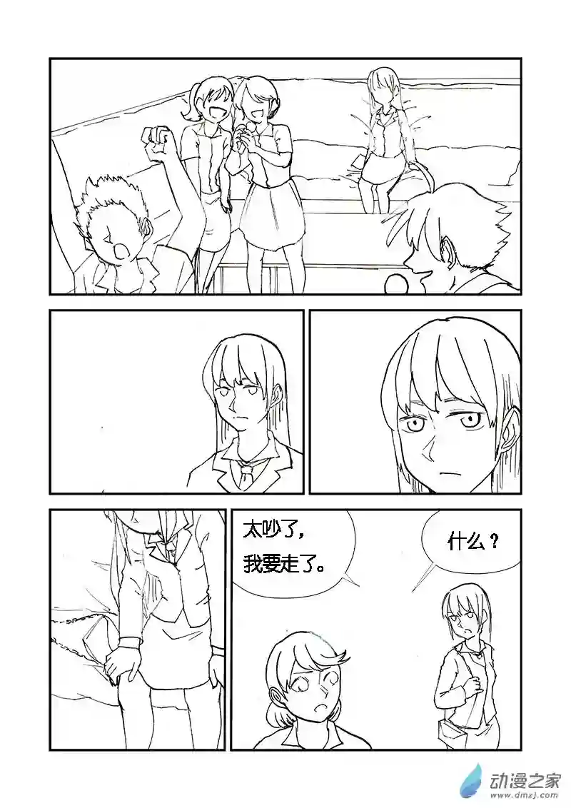 乱七八糟超短篇第03话 联谊