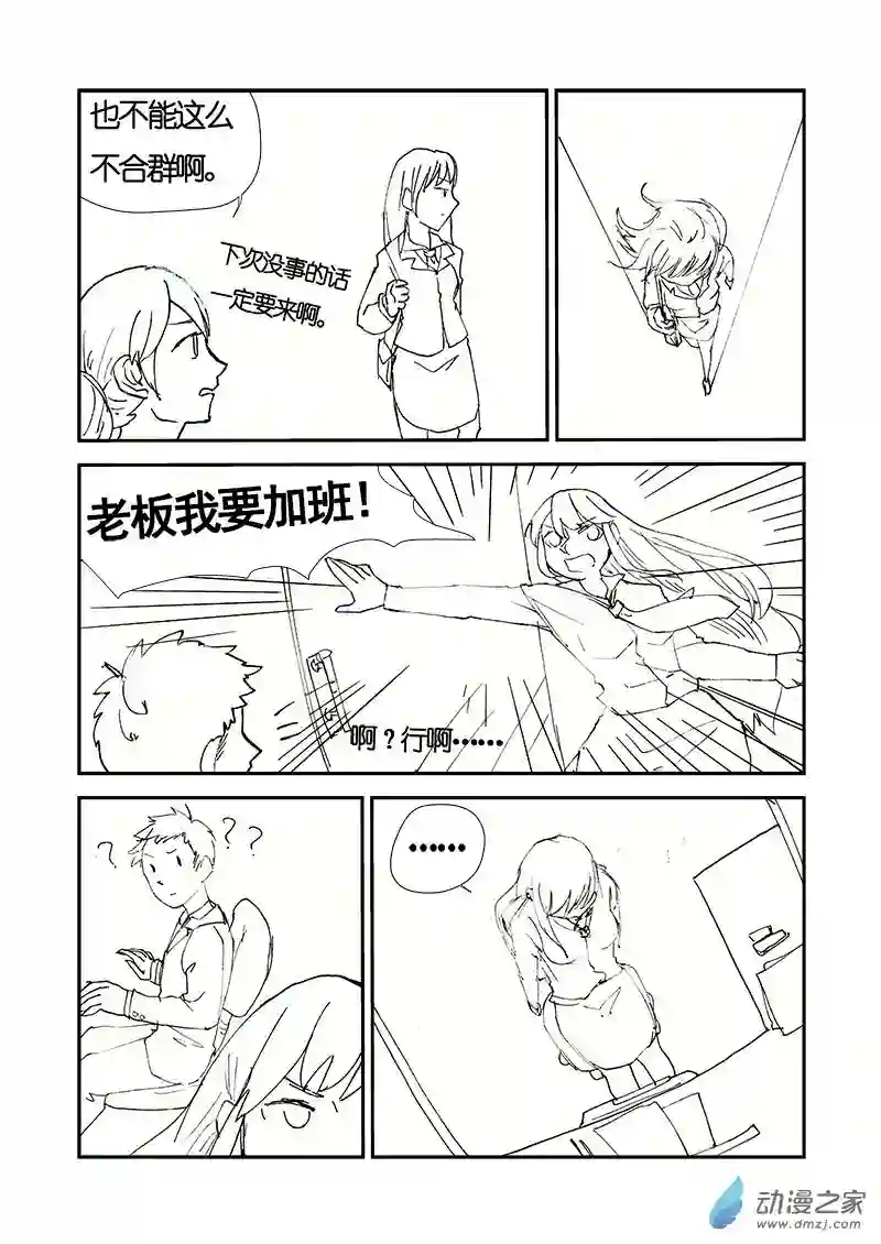 乱七八糟超短篇第03话 联谊