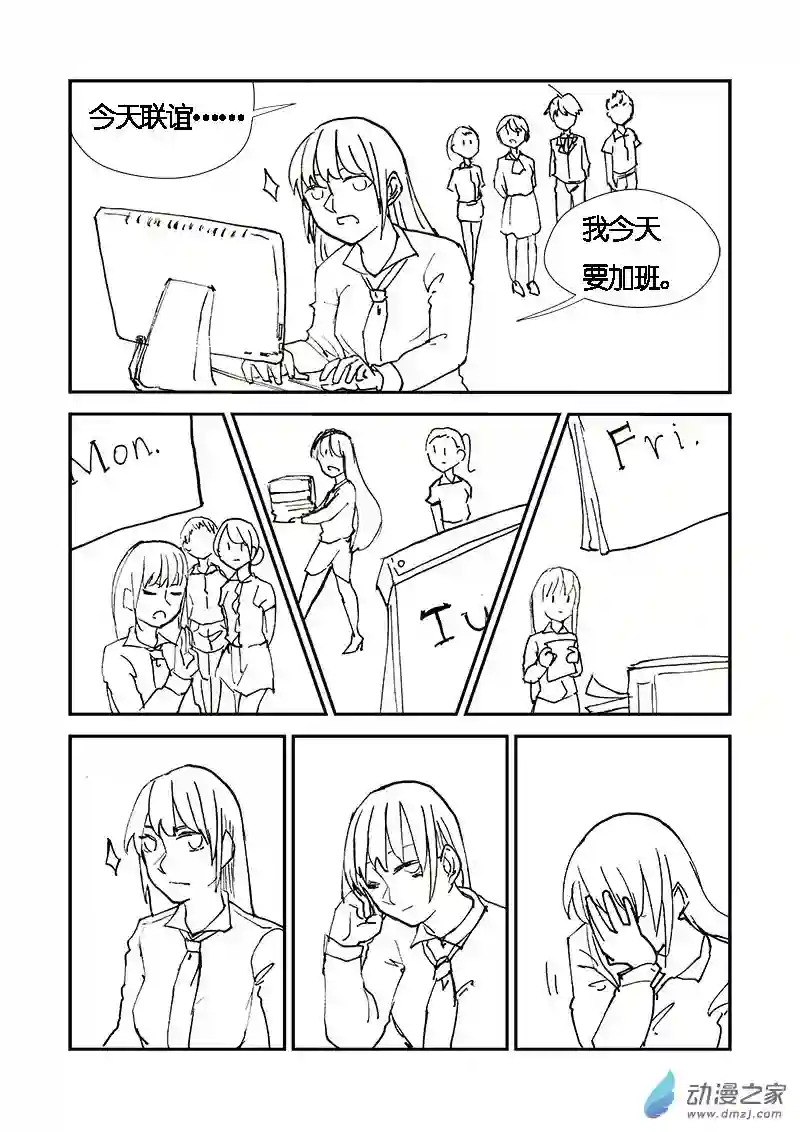 乱七八糟超短篇第03话 联谊