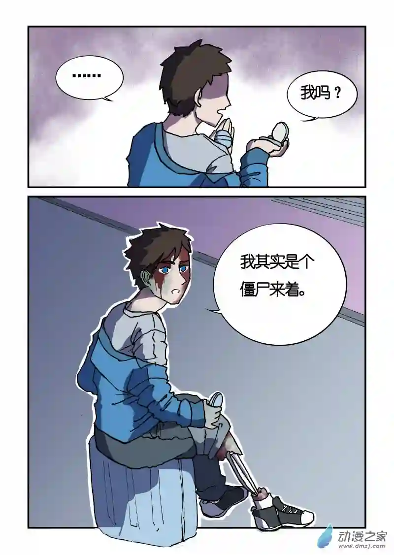 乱七八糟超短篇第06话 见鬼