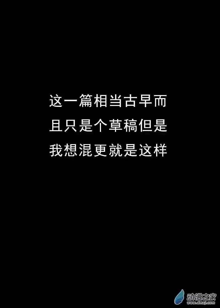 乱七八糟超短篇第07话 高楼