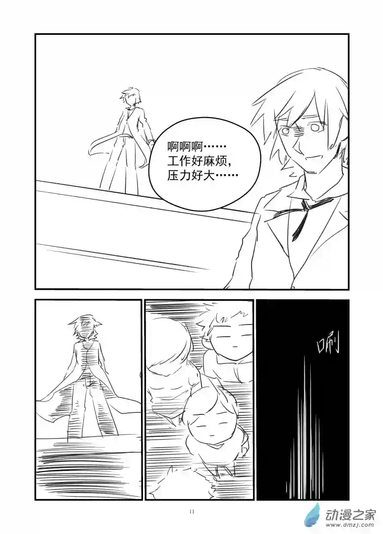 乱七八糟超短篇第07话 高楼