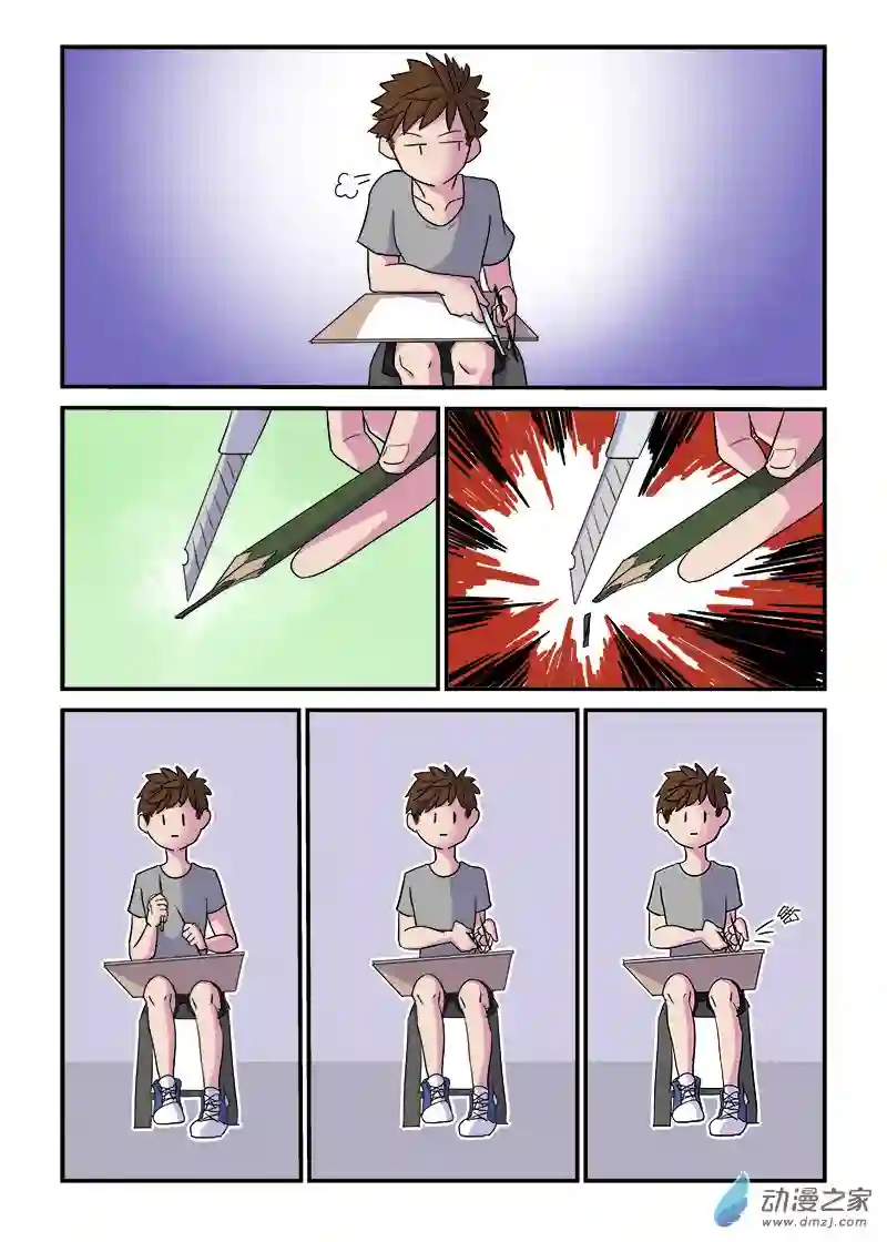 乱七八糟超短篇第08话 削铅笔