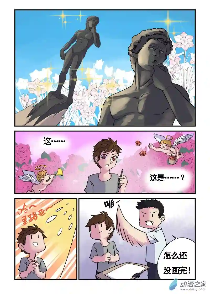 乱七八糟超短篇第08话 削铅笔