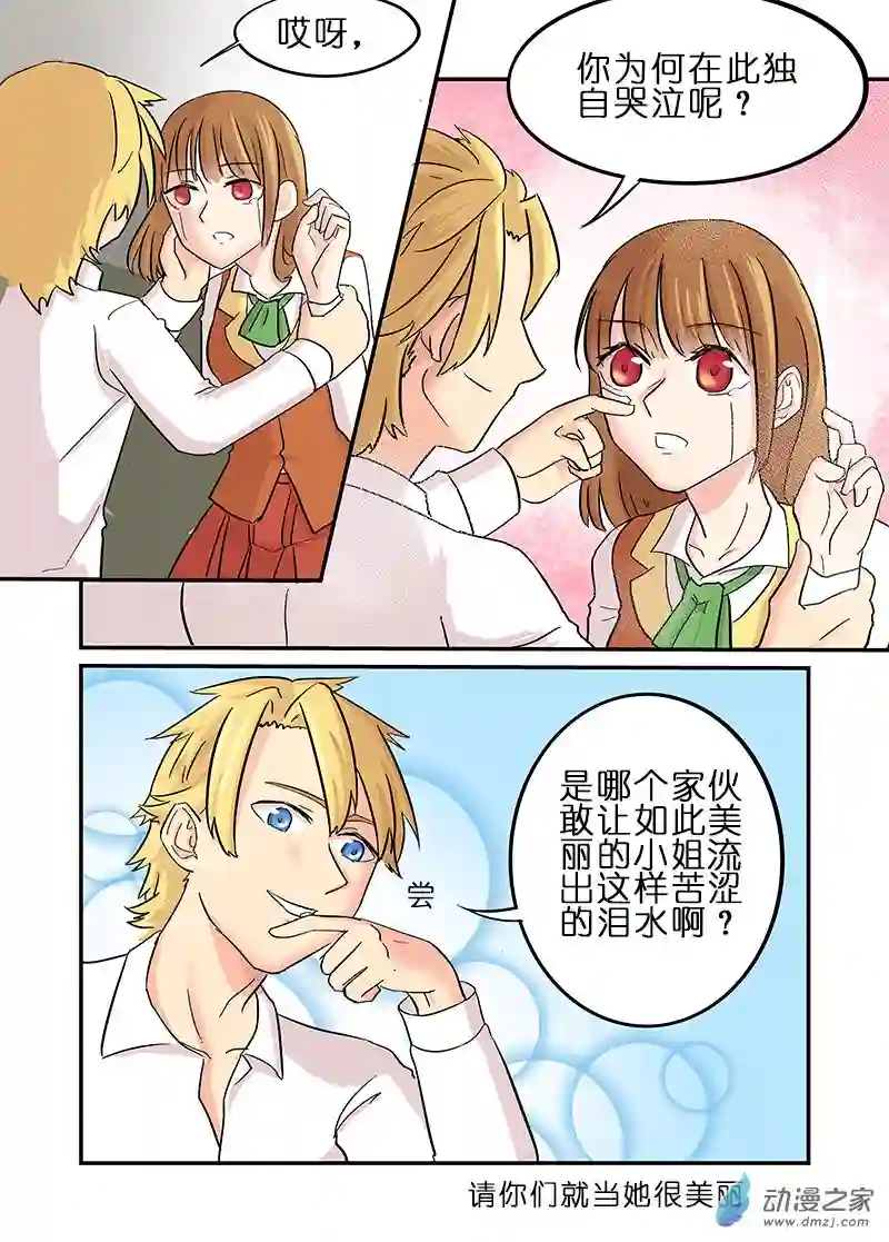 乱七八糟超短篇第09话 眼泪