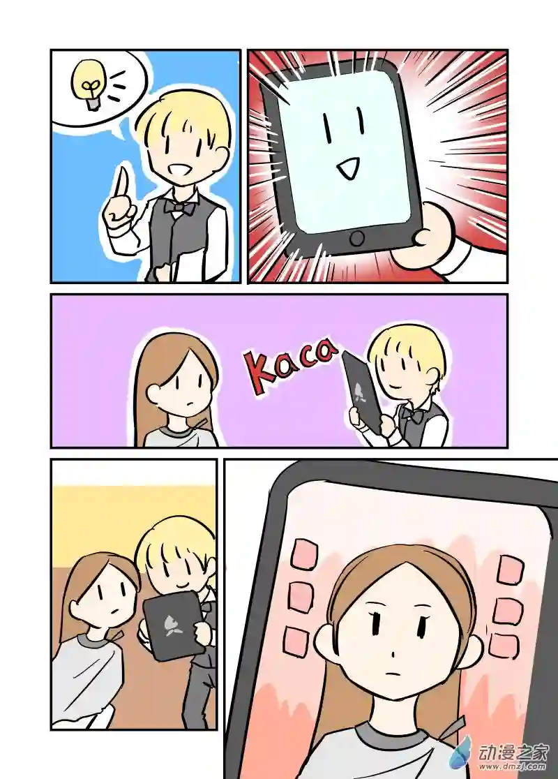 乱七八糟超短篇第10话 发型