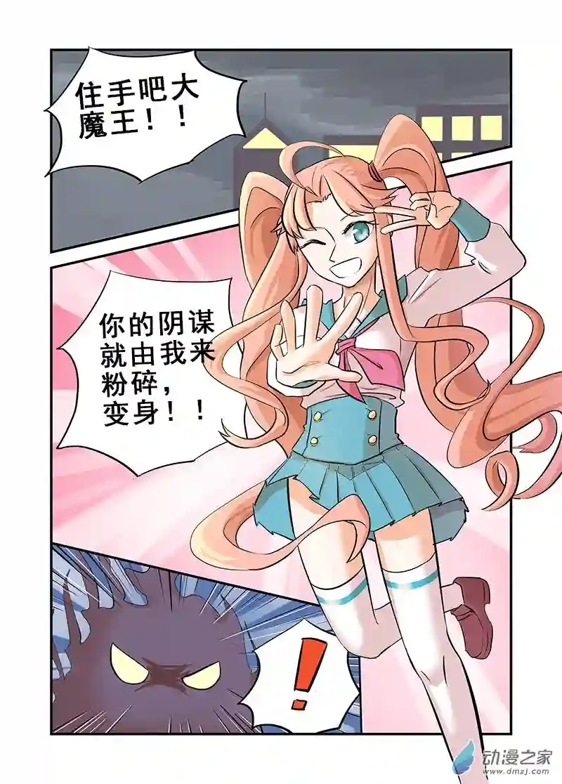 乱七八糟超短篇第11话 魔杖