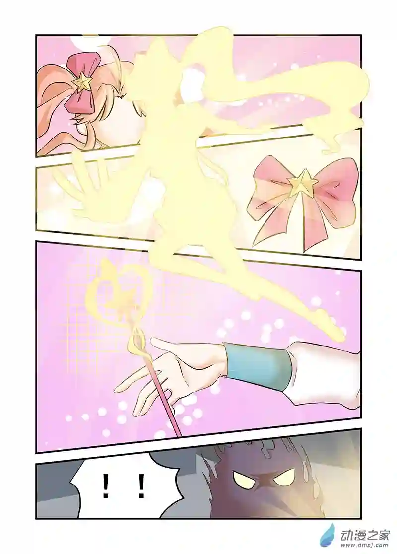 乱七八糟超短篇第11话 魔杖