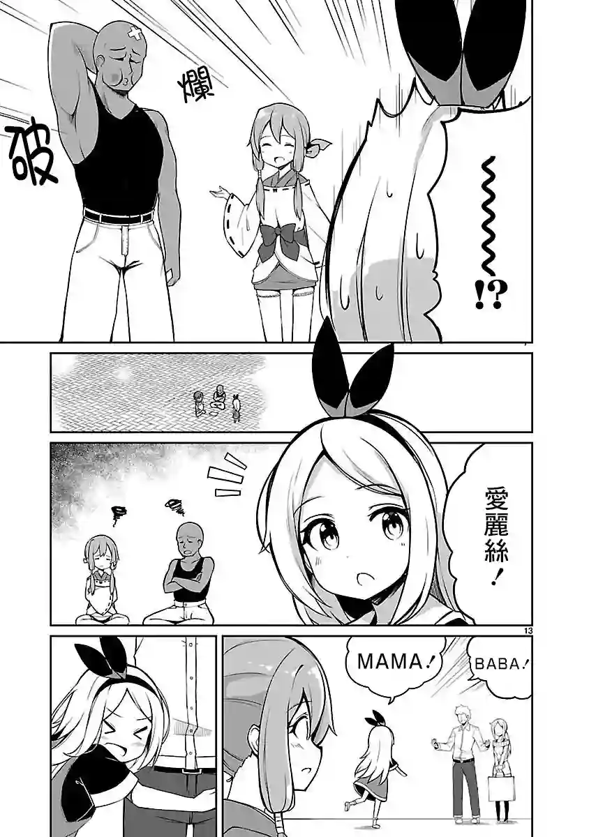 怪堂茜的胡吃海塞之旅第02话