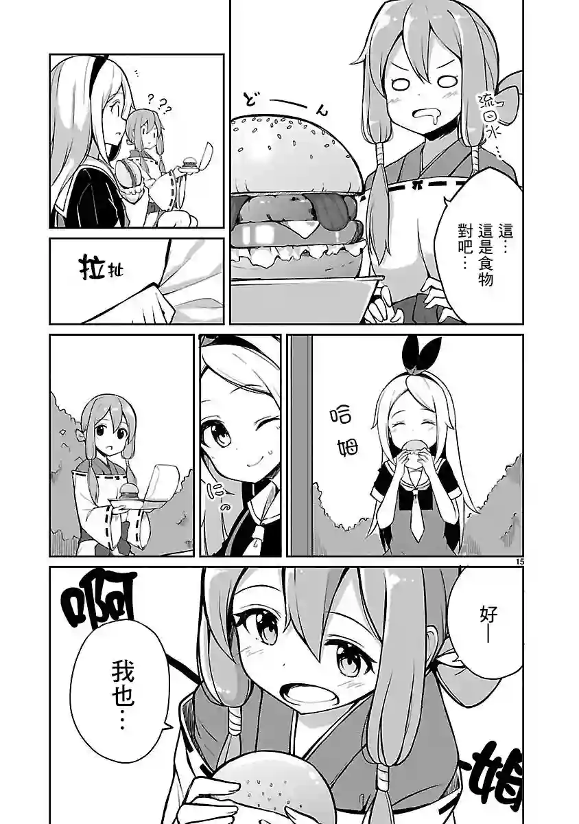 怪堂茜的胡吃海塞之旅第02话