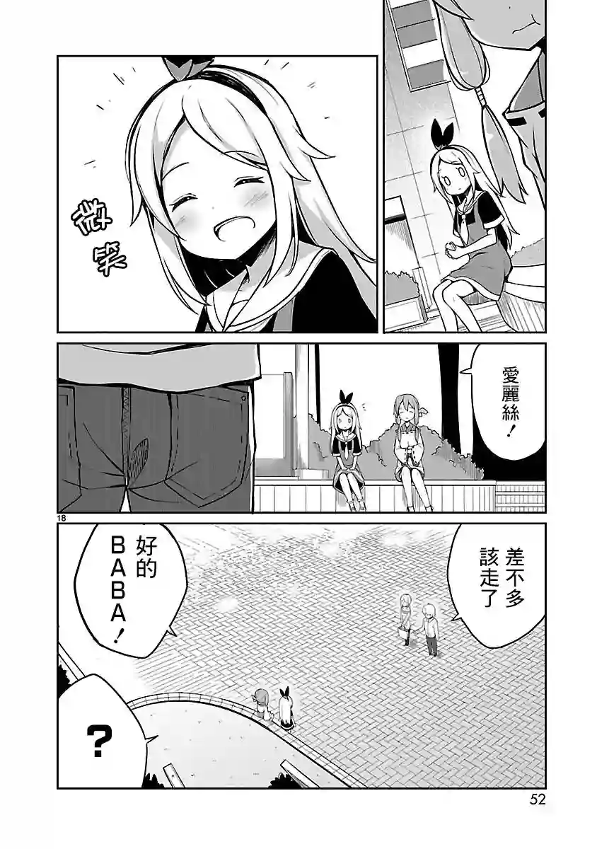 怪堂茜的胡吃海塞之旅第02话