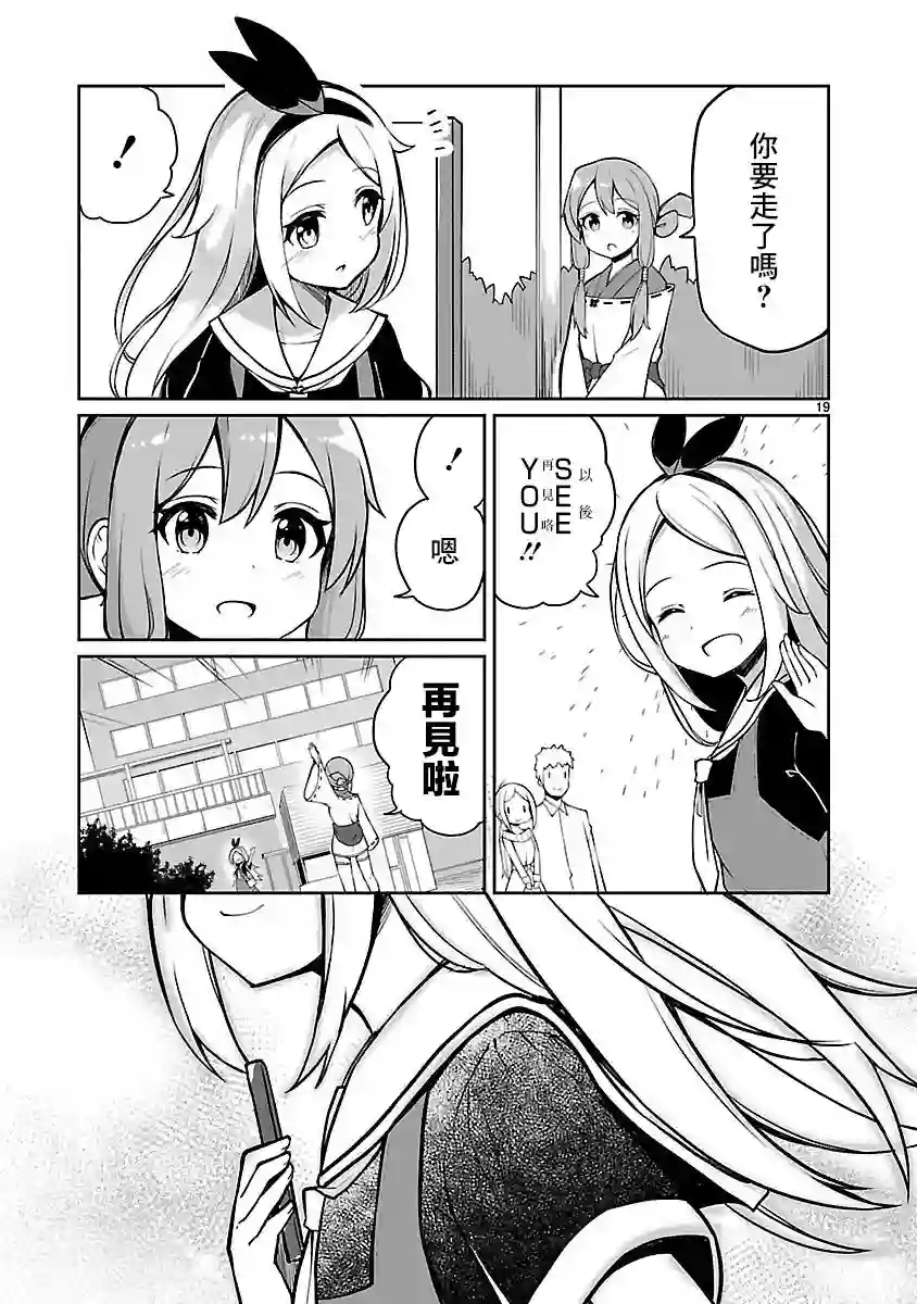 怪堂茜的胡吃海塞之旅第02话