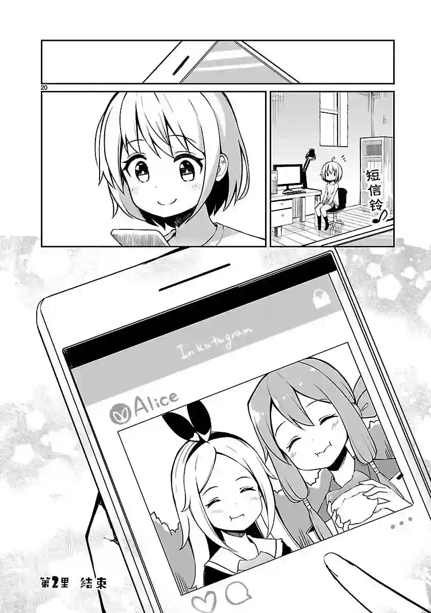 怪堂茜的胡吃海塞之旅第02话