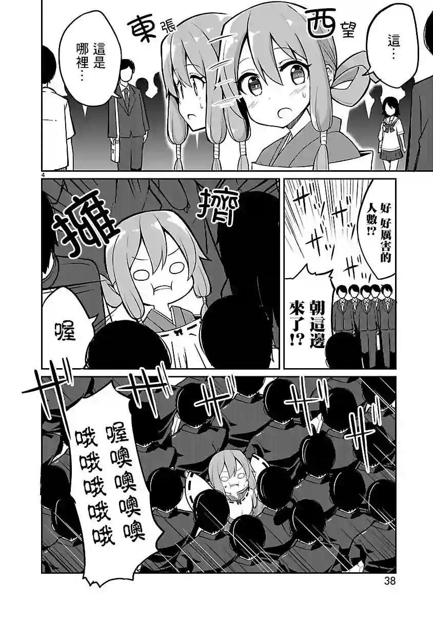 怪堂茜的胡吃海塞之旅第02话