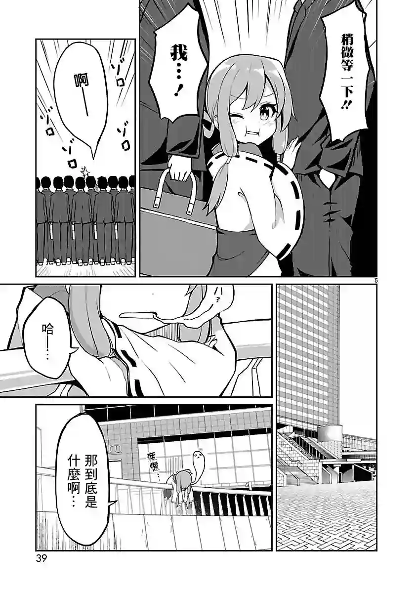 怪堂茜的胡吃海塞之旅第02话