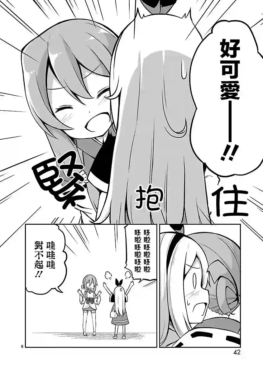 怪堂茜的胡吃海塞之旅第02话