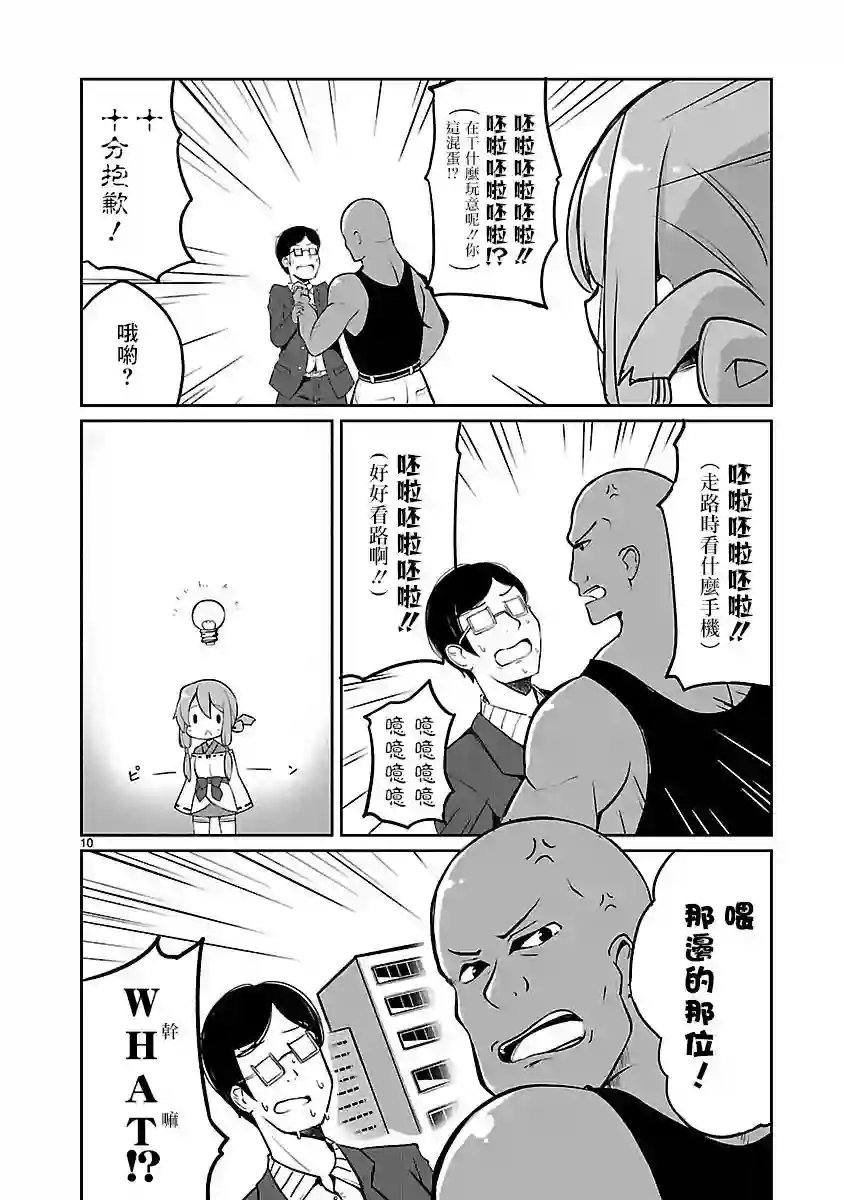 怪堂茜的胡吃海塞之旅第02话