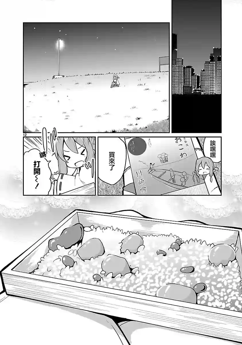 怪堂茜的胡吃海塞之旅第03话