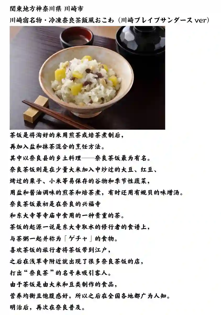 怪堂茜的胡吃海塞之旅第03话