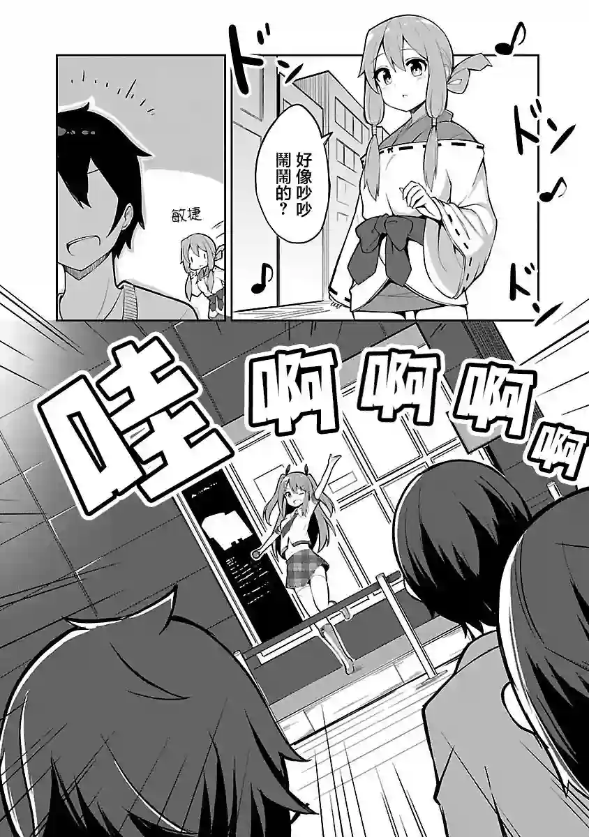 怪堂茜的胡吃海塞之旅第03话