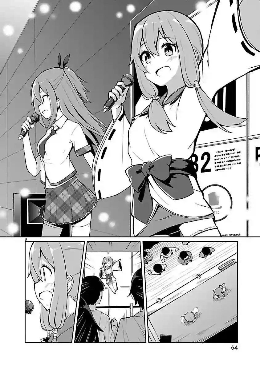 怪堂茜的胡吃海塞之旅第03话