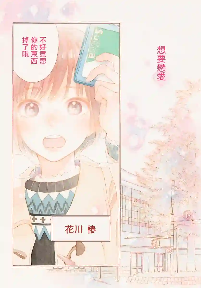 普通的我们第01话