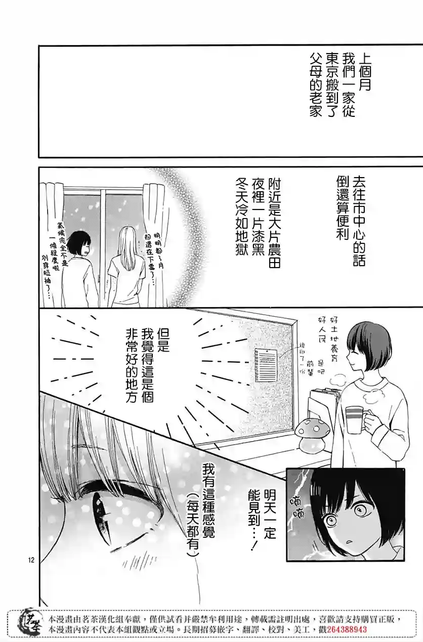 普通的我们第01话