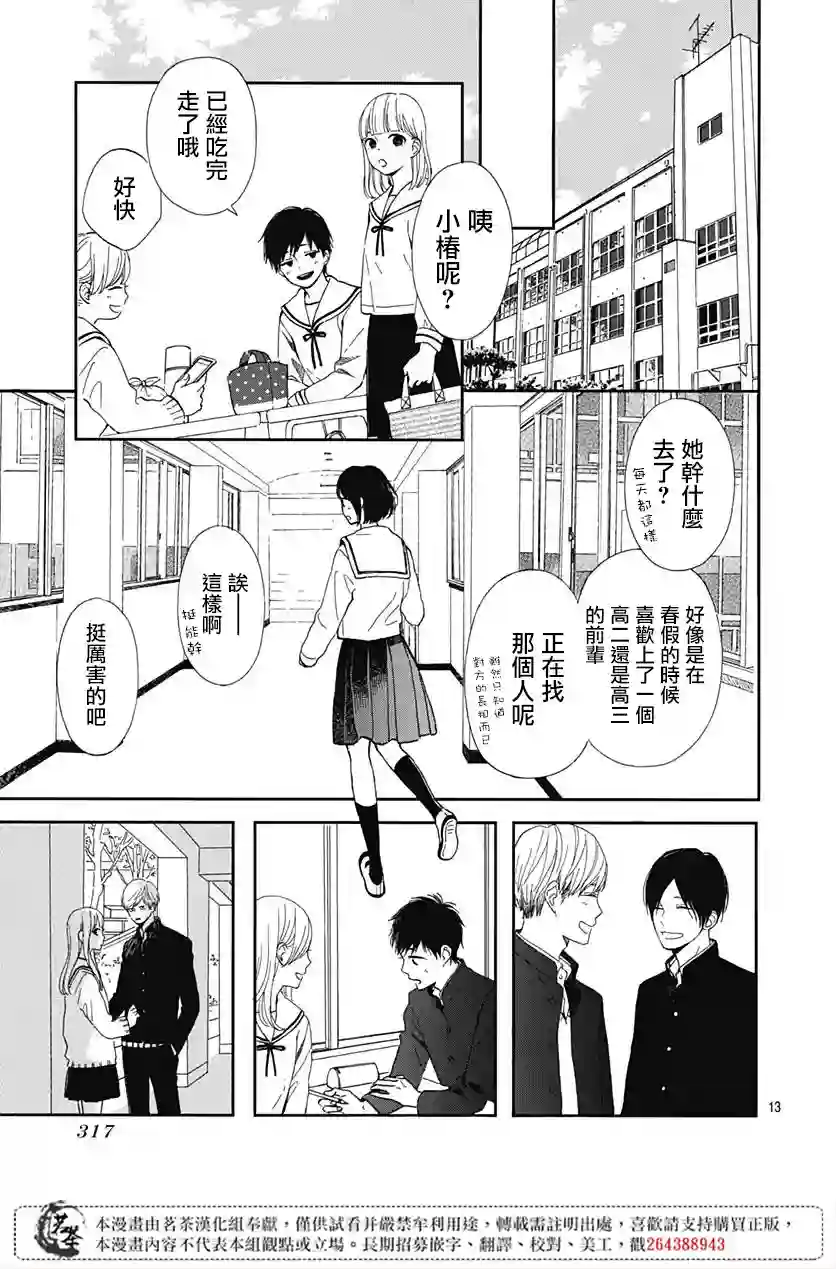 普通的我们第01话