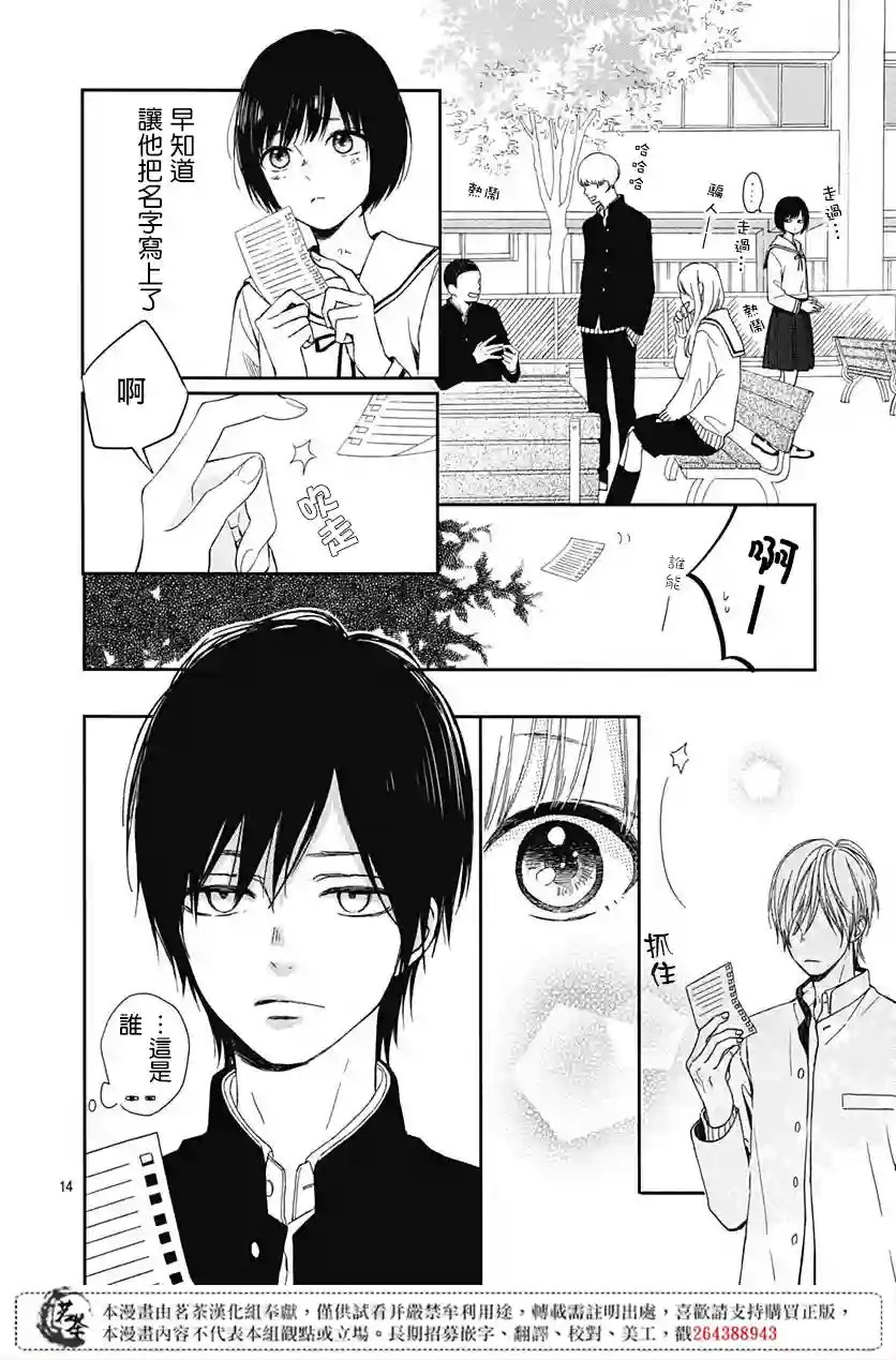 普通的我们第01话