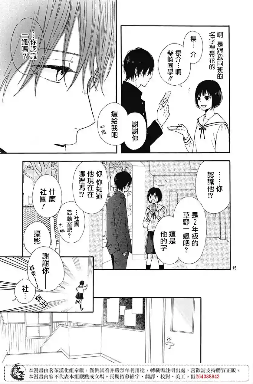 普通的我们第01话