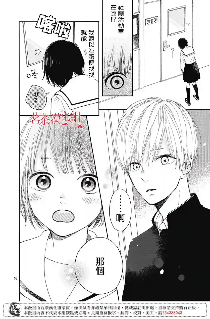 普通的我们第01话