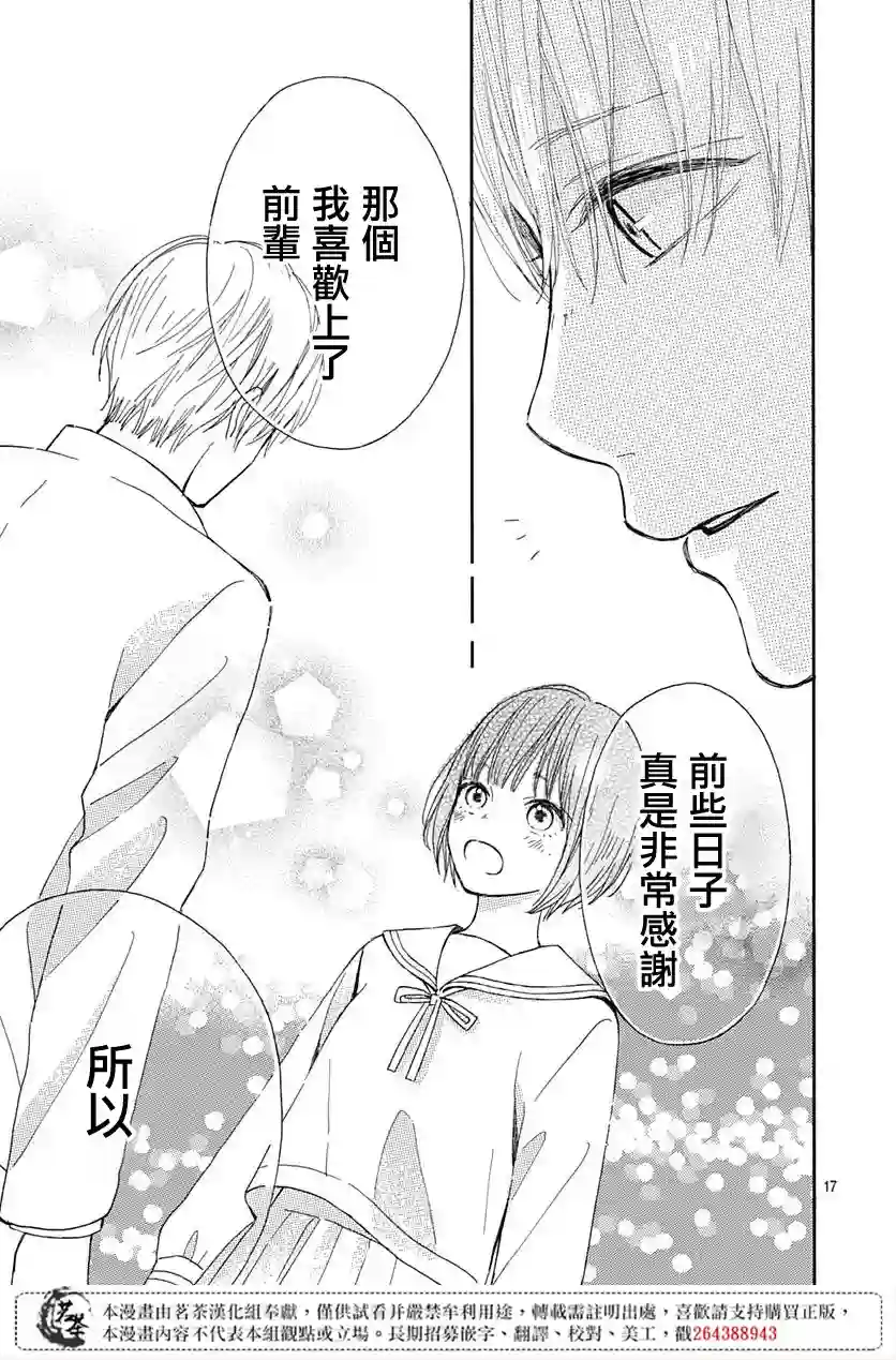 普通的我们第01话