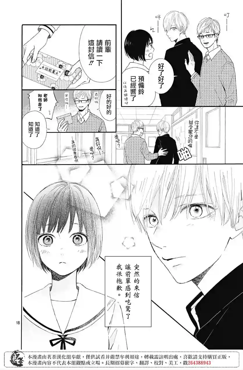 普通的我们第01话