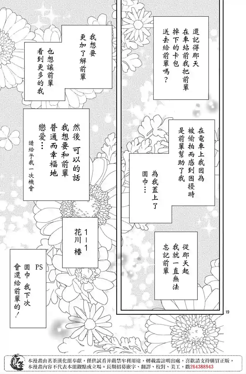 普通的我们第01话