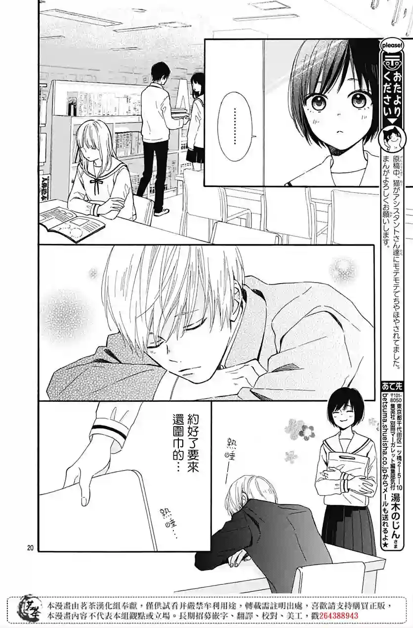 普通的我们第01话