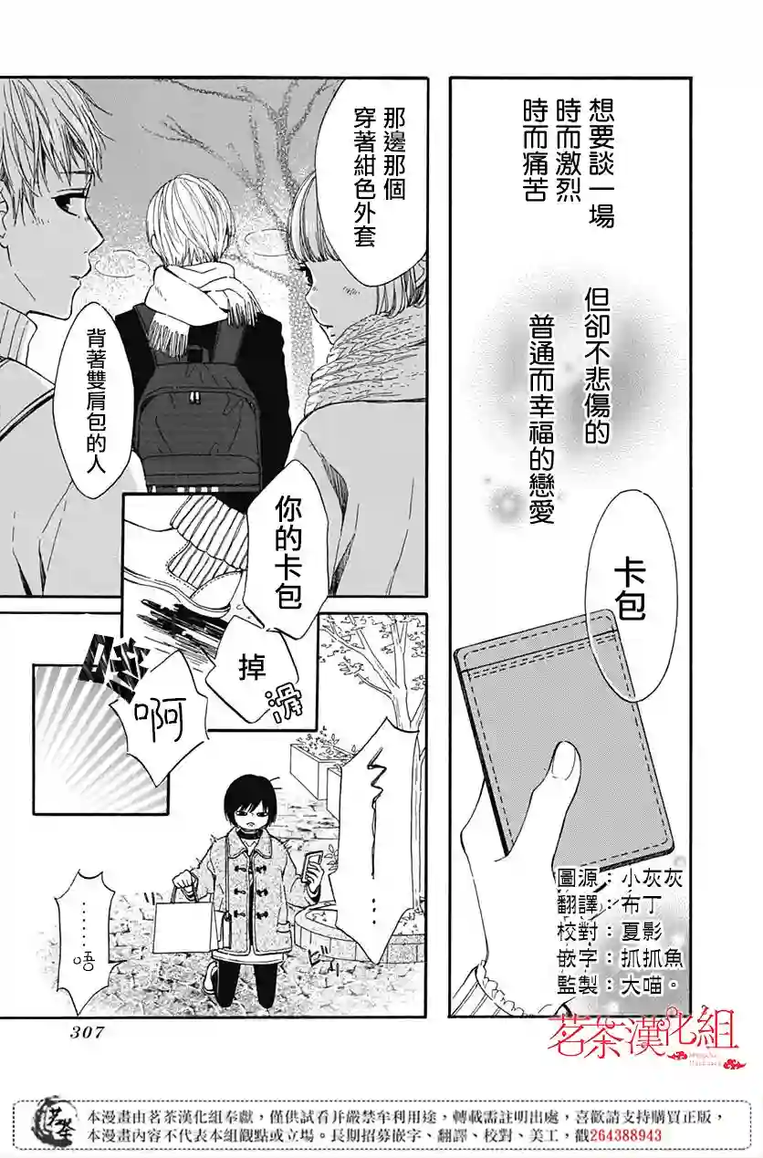 普通的我们第01话