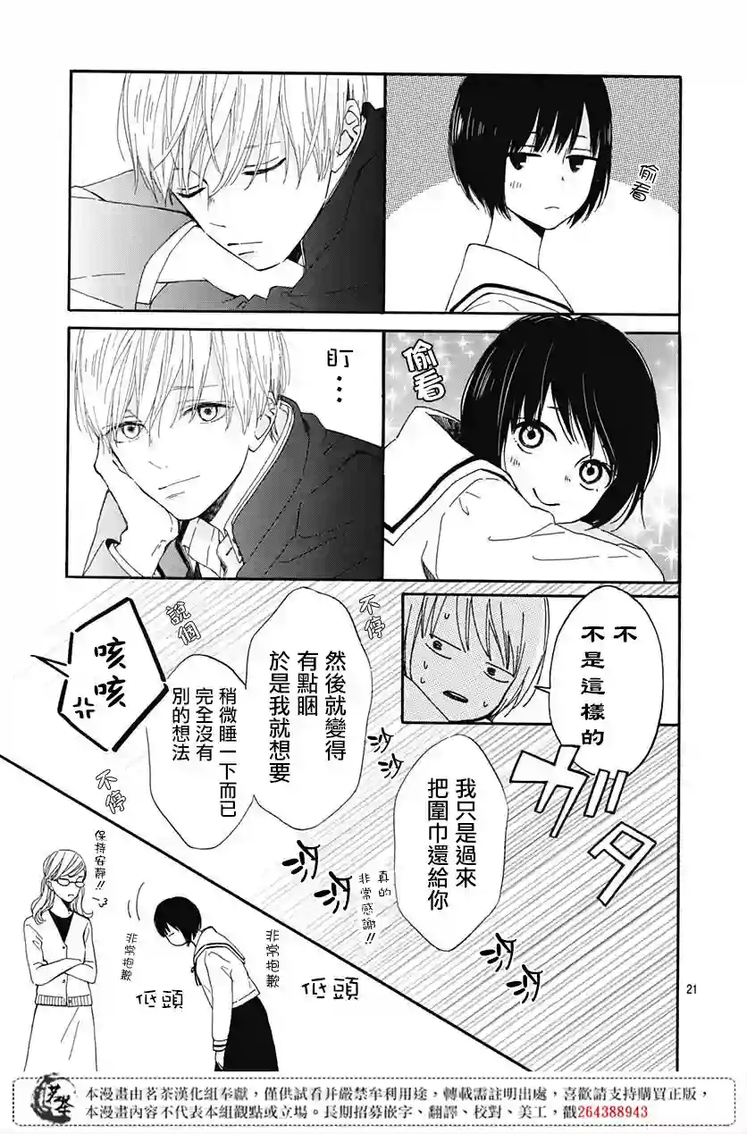 普通的我们第01话