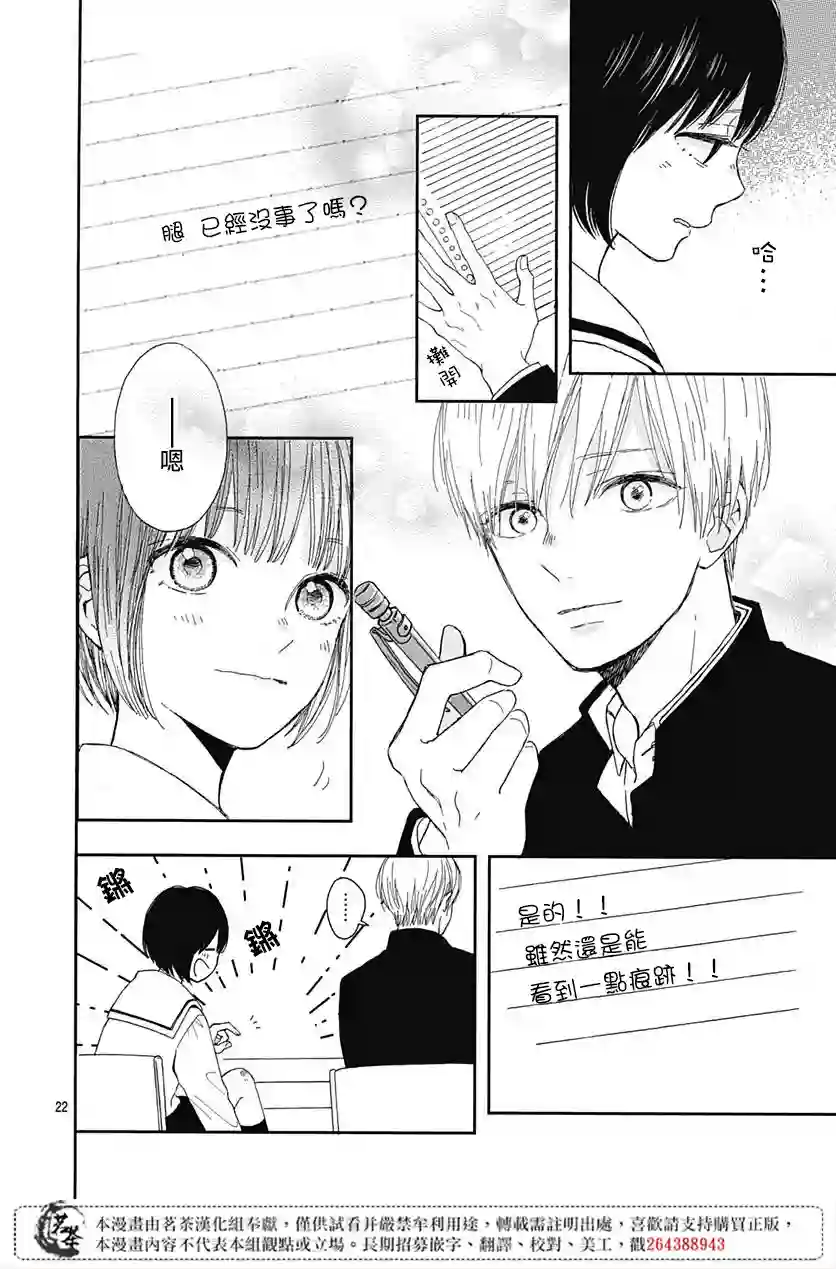 普通的我们第01话