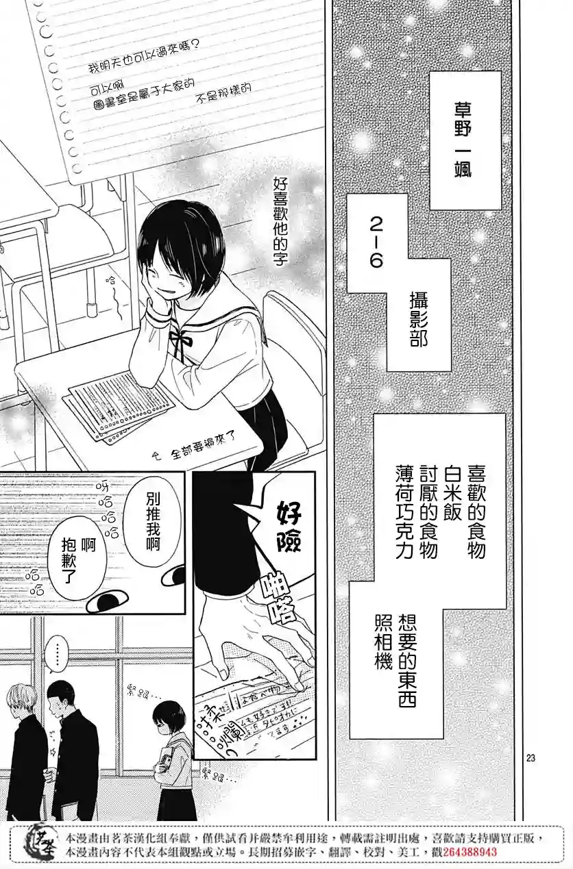 普通的我们第01话