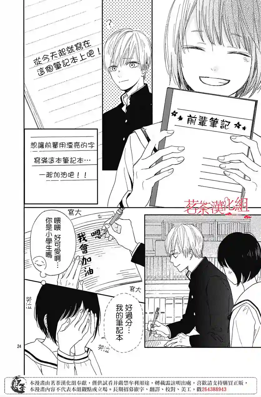 普通的我们第01话