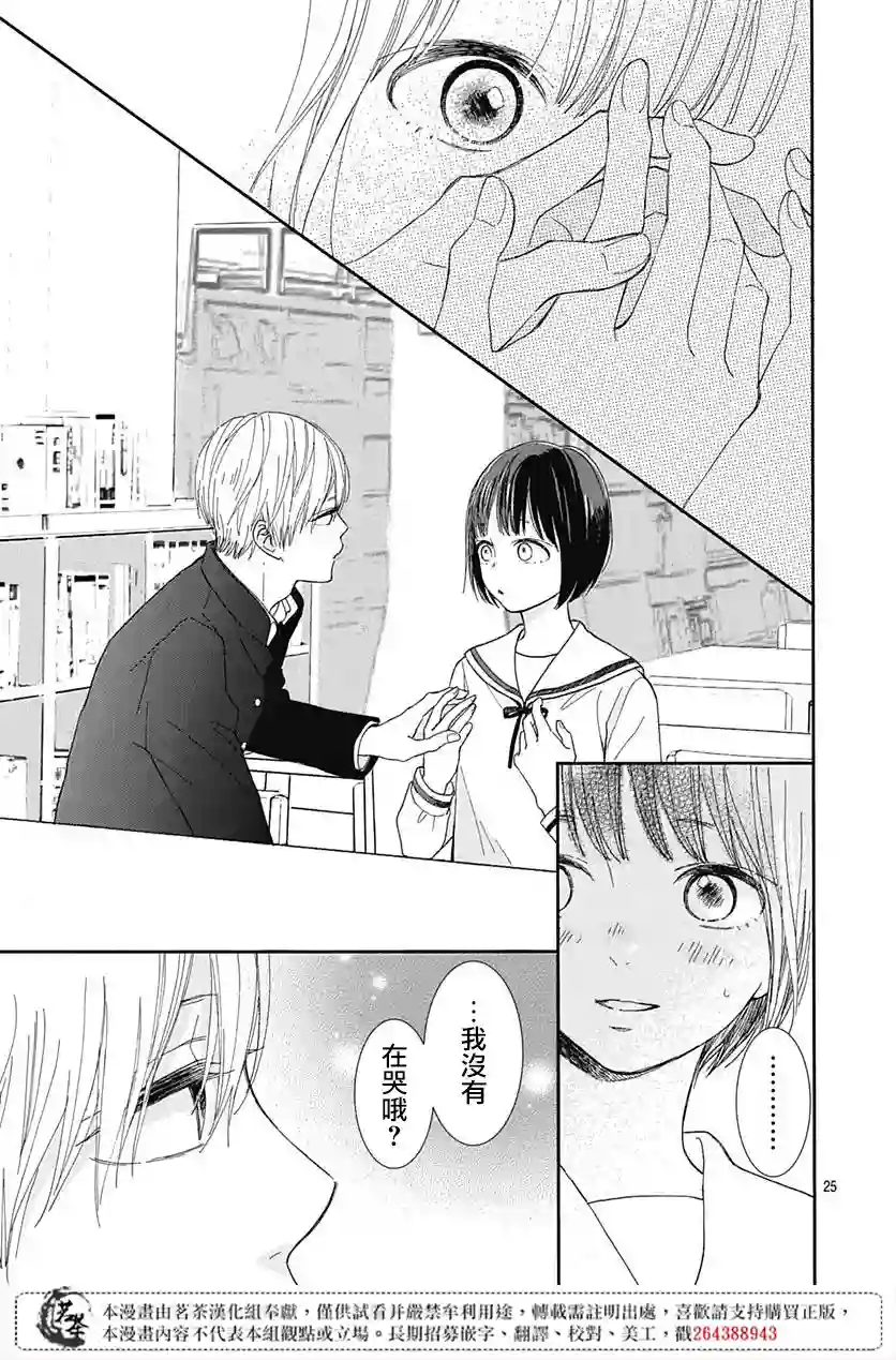 普通的我们第01话