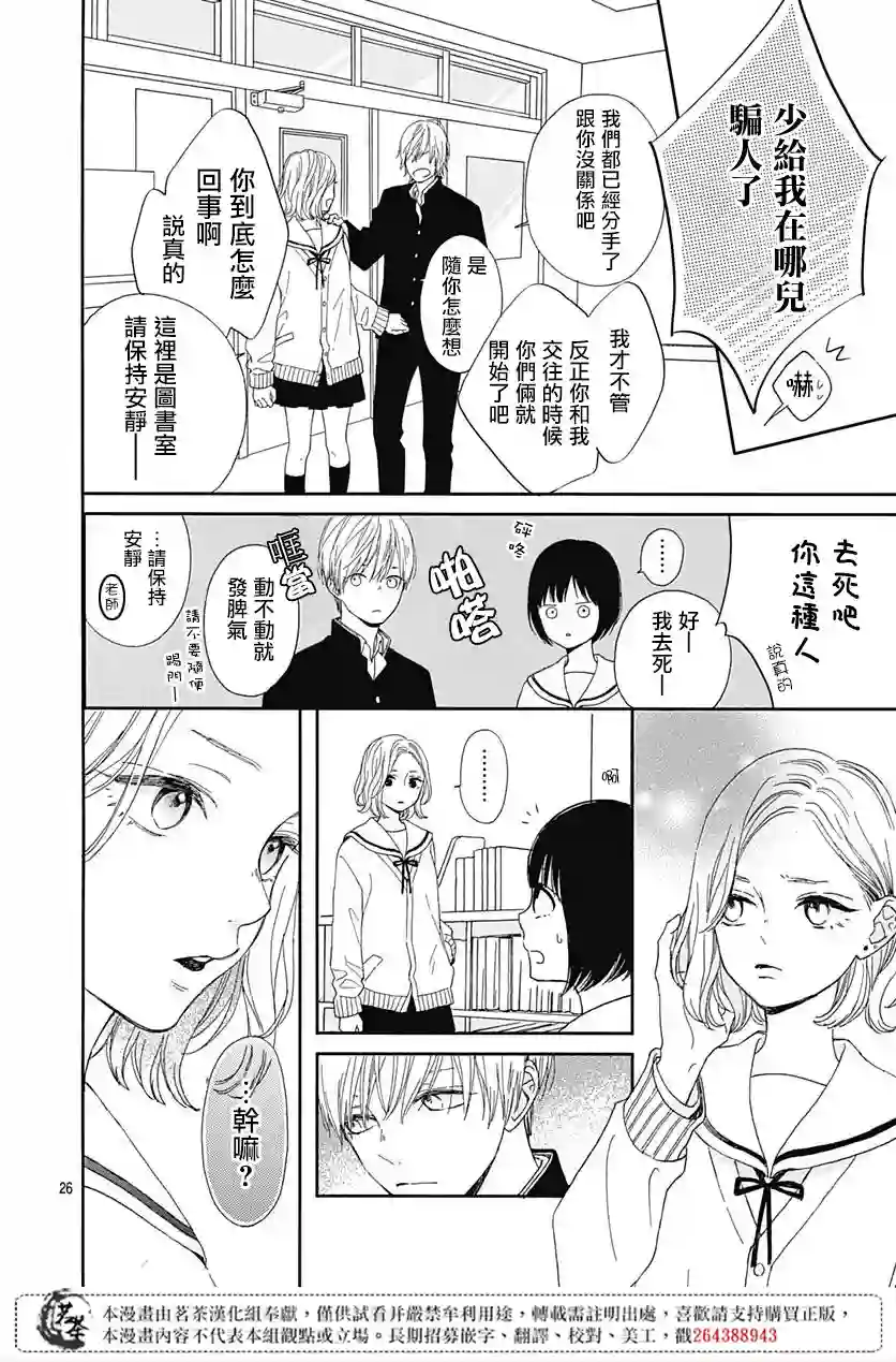 普通的我们第01话