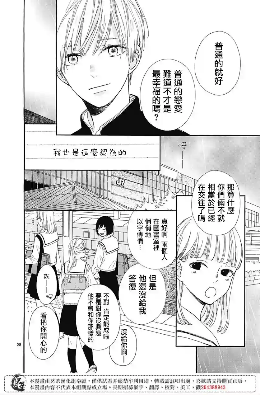 普通的我们第01话