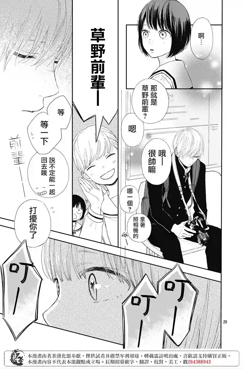 普通的我们第01话