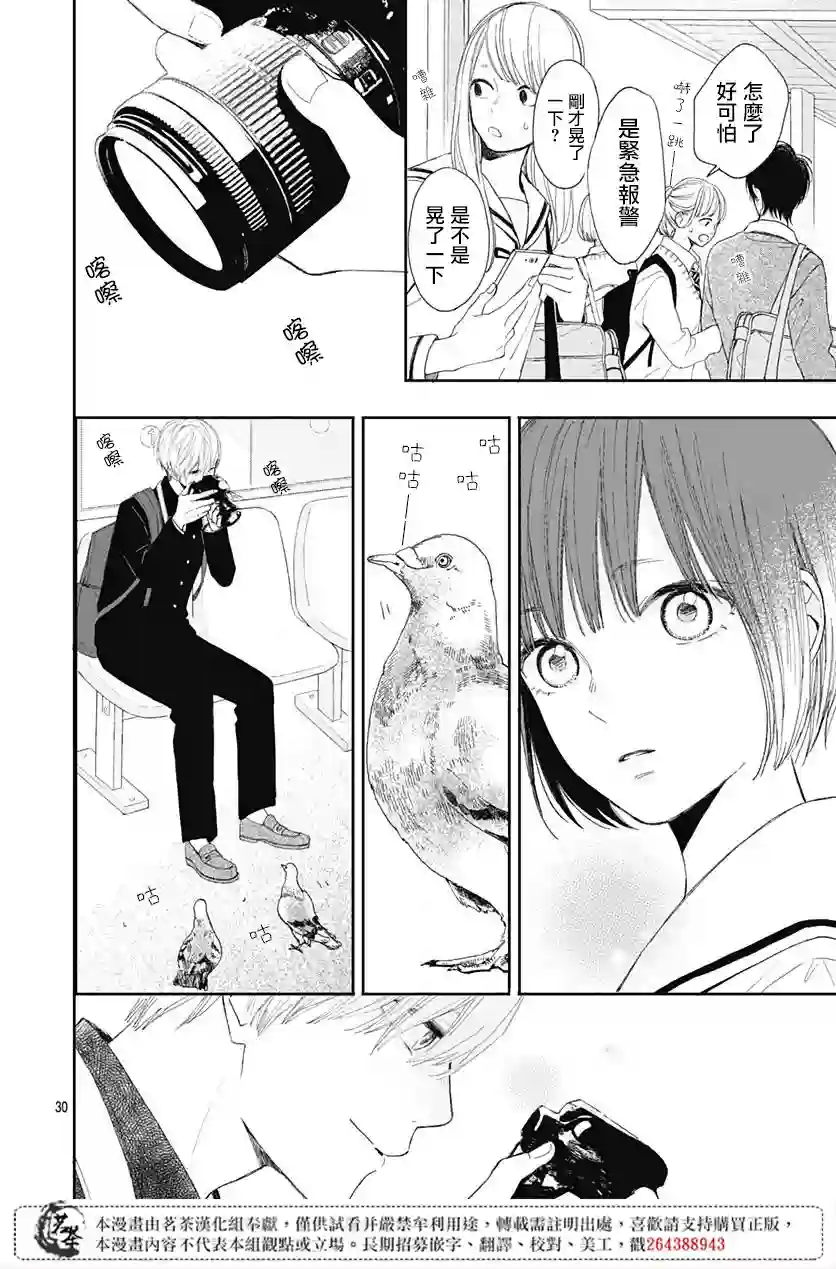 普通的我们第01话