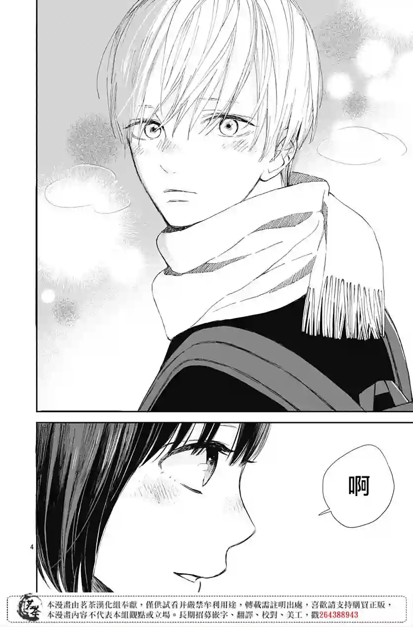 普通的我们第01话